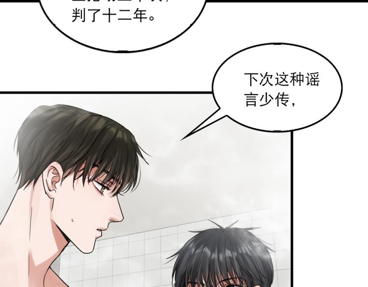 第43话 步队他开始慌了！30