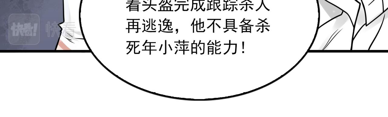 第84话 传奇的真容56