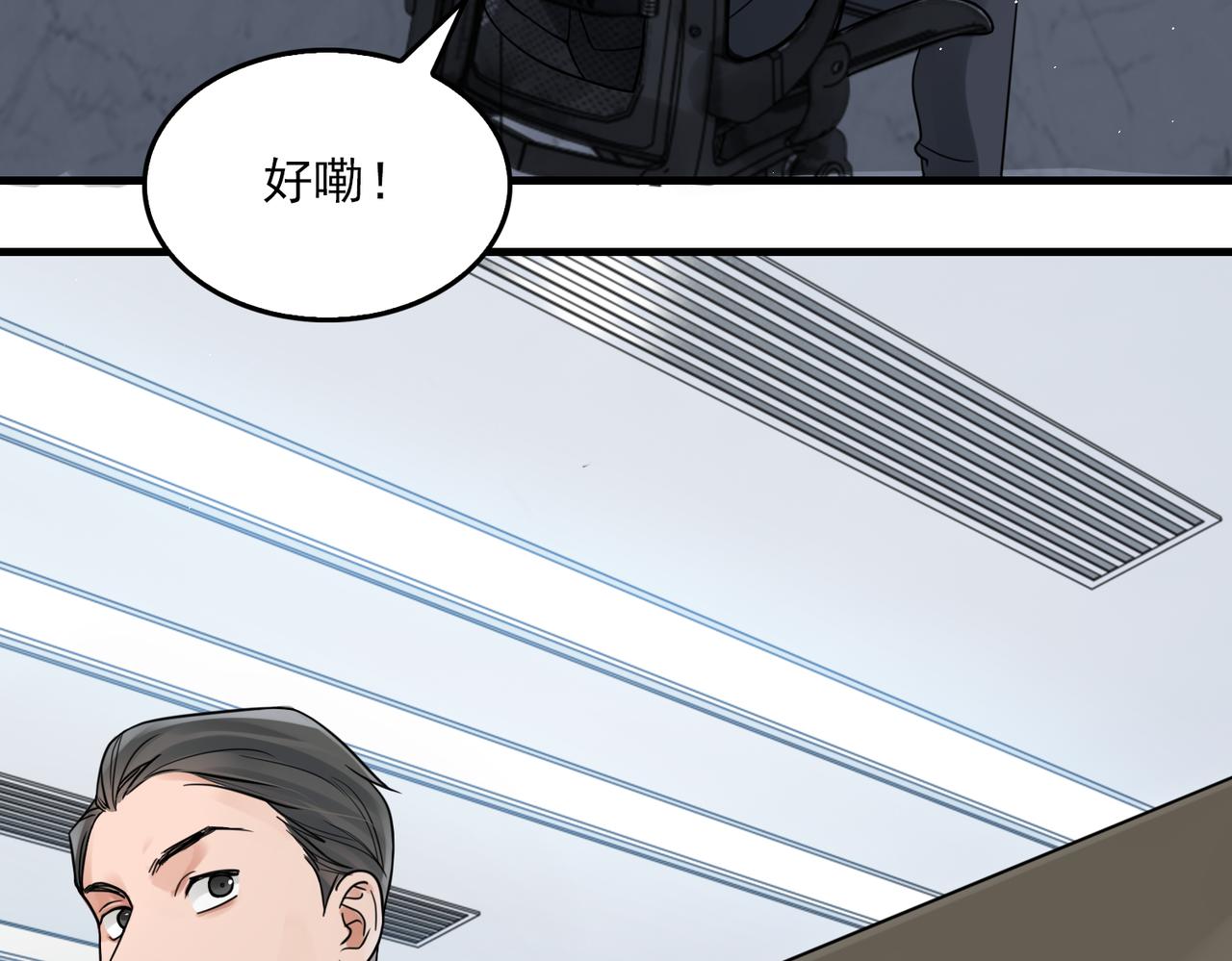 第83话 最后的请求12