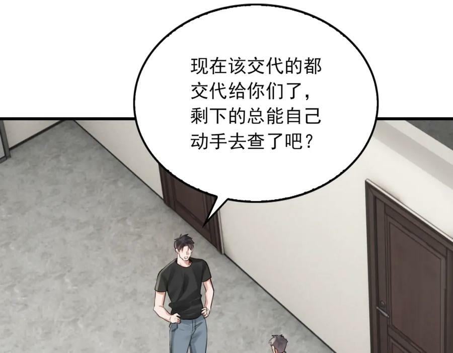 第98话 你俩什么关系？15