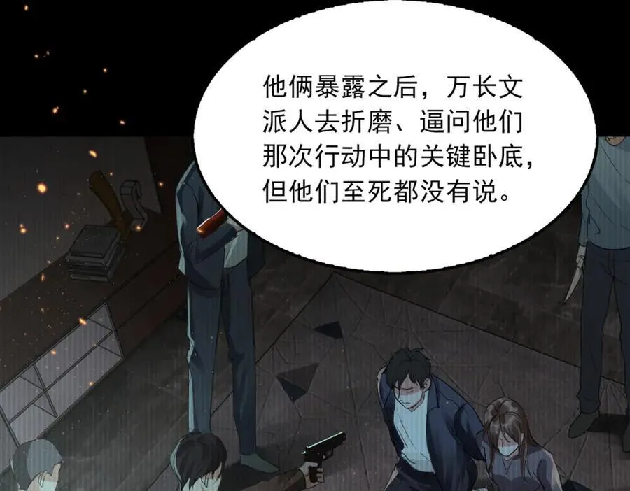 第124话 懦夫53