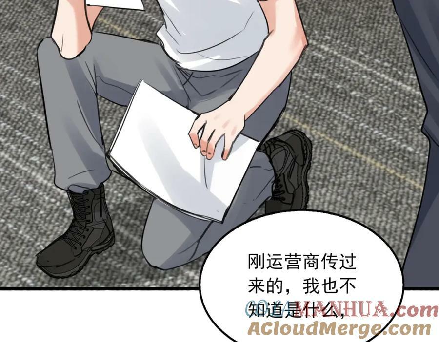 第101话 新同事76