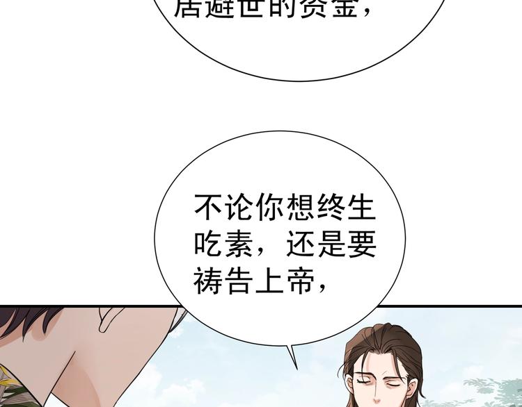 第3话 大毒枭VS老狐狸40