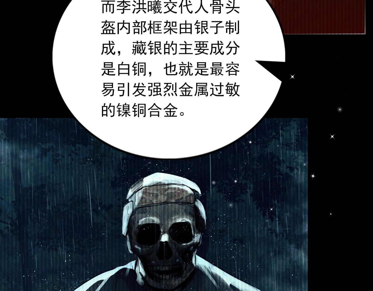 第84话 传奇的真容52