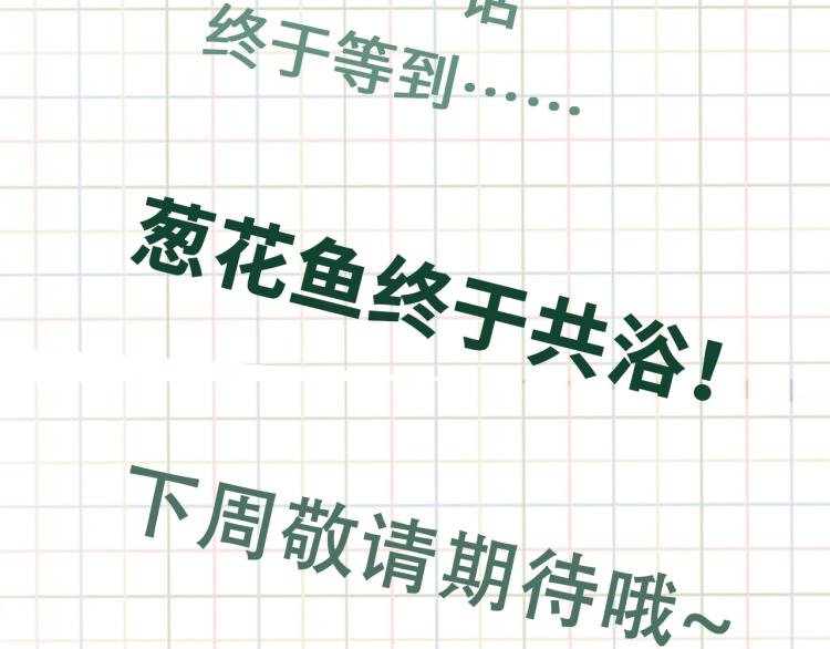 第41话 换我保护你101