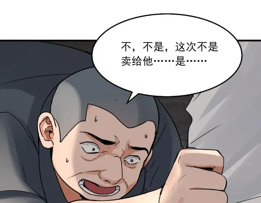 第118话 鱼饵95