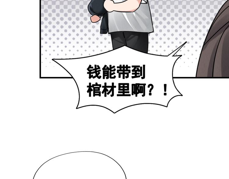 第2话 玉面小阎罗92