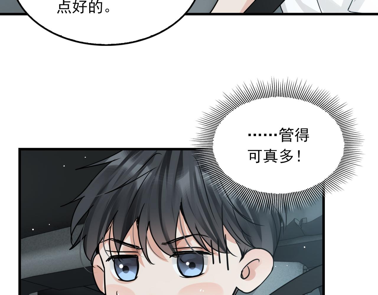 第58话 你这条命值多少？55