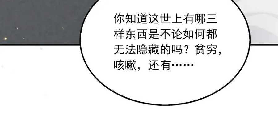 第129话 炙热的触碰78