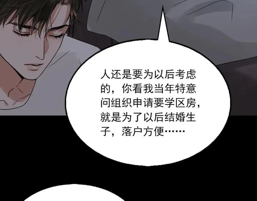 第113话 留宿102
