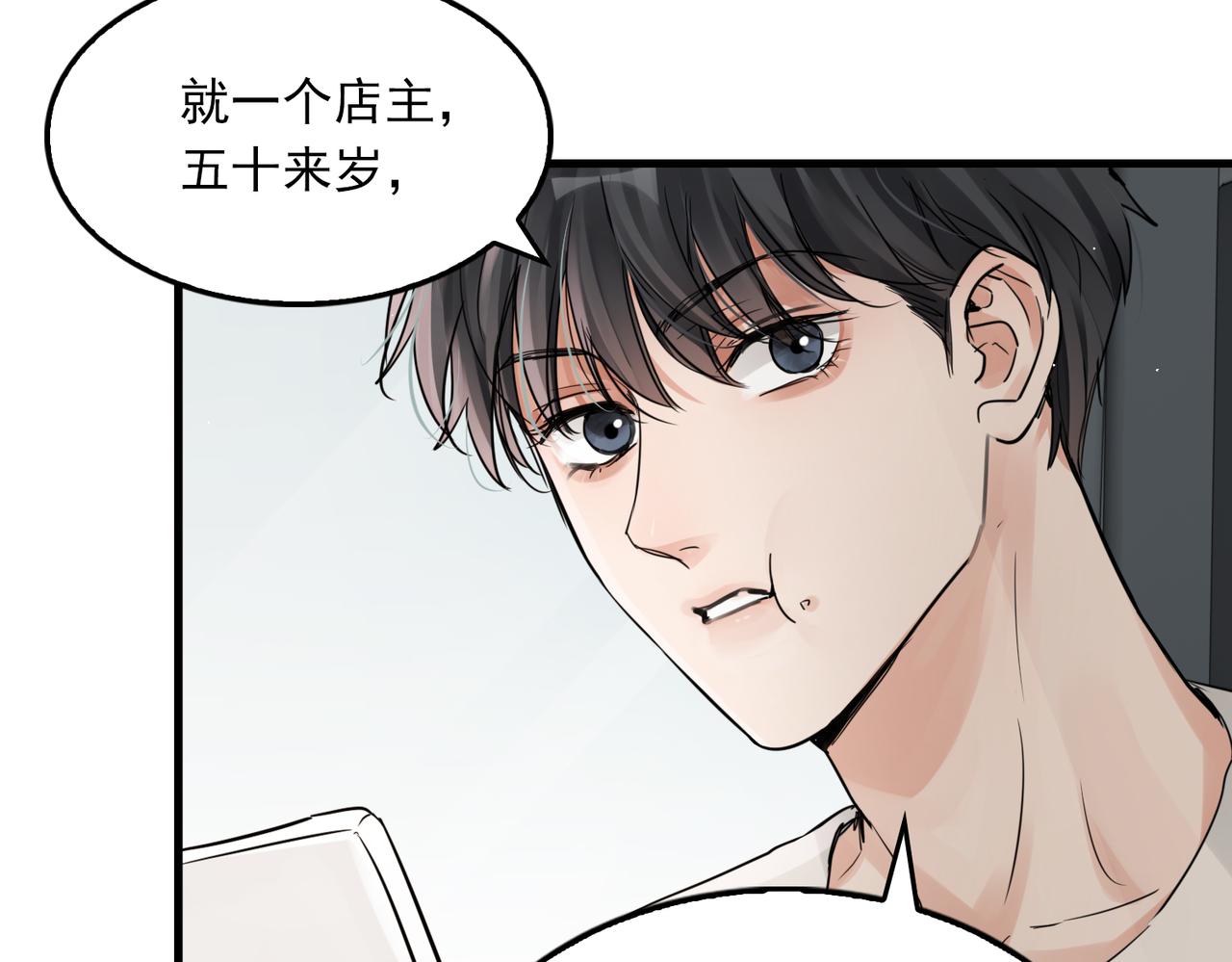 第53话 这个鱼…有点糙71