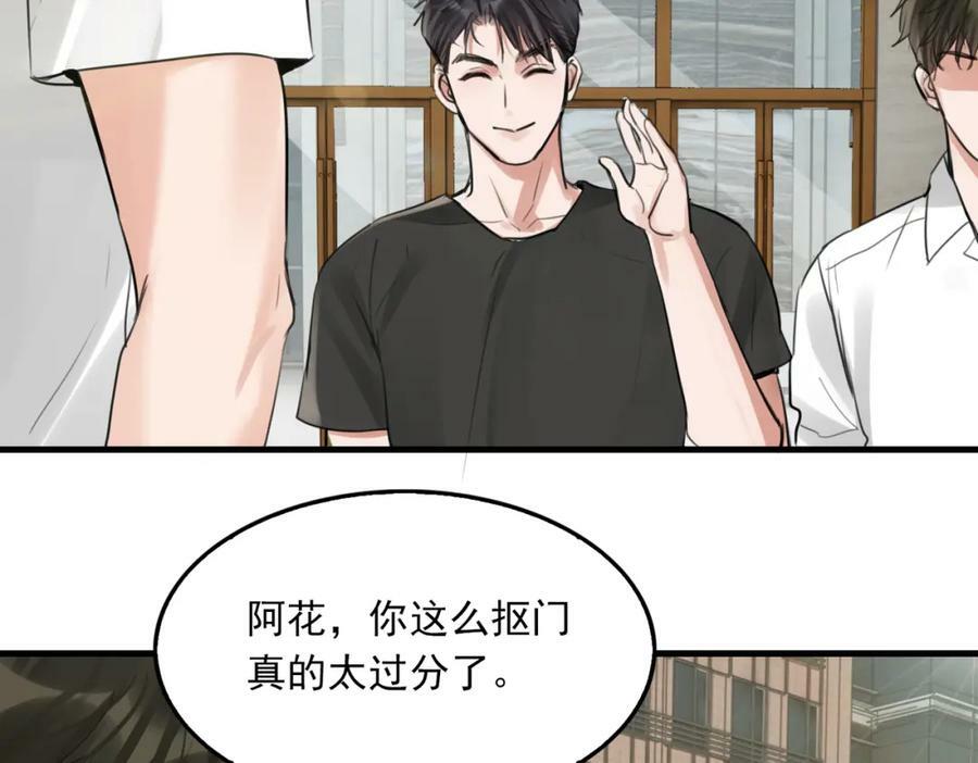 第100话 水逆的真相26
