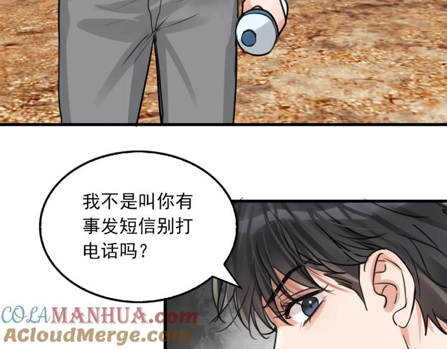 第106话 堂堂正正？88