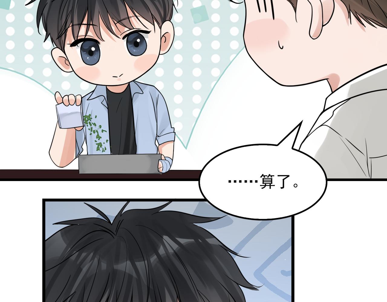 第75话 爱心外卖81