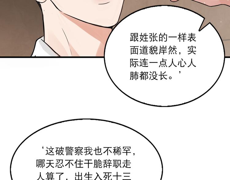 第38话 不想你再受到伤害3