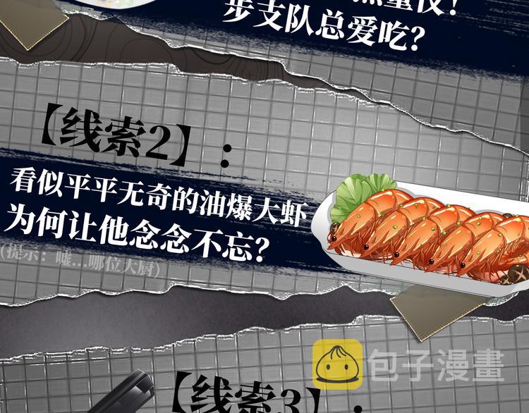 《破云2：吞海》步重华信息揭秘5
