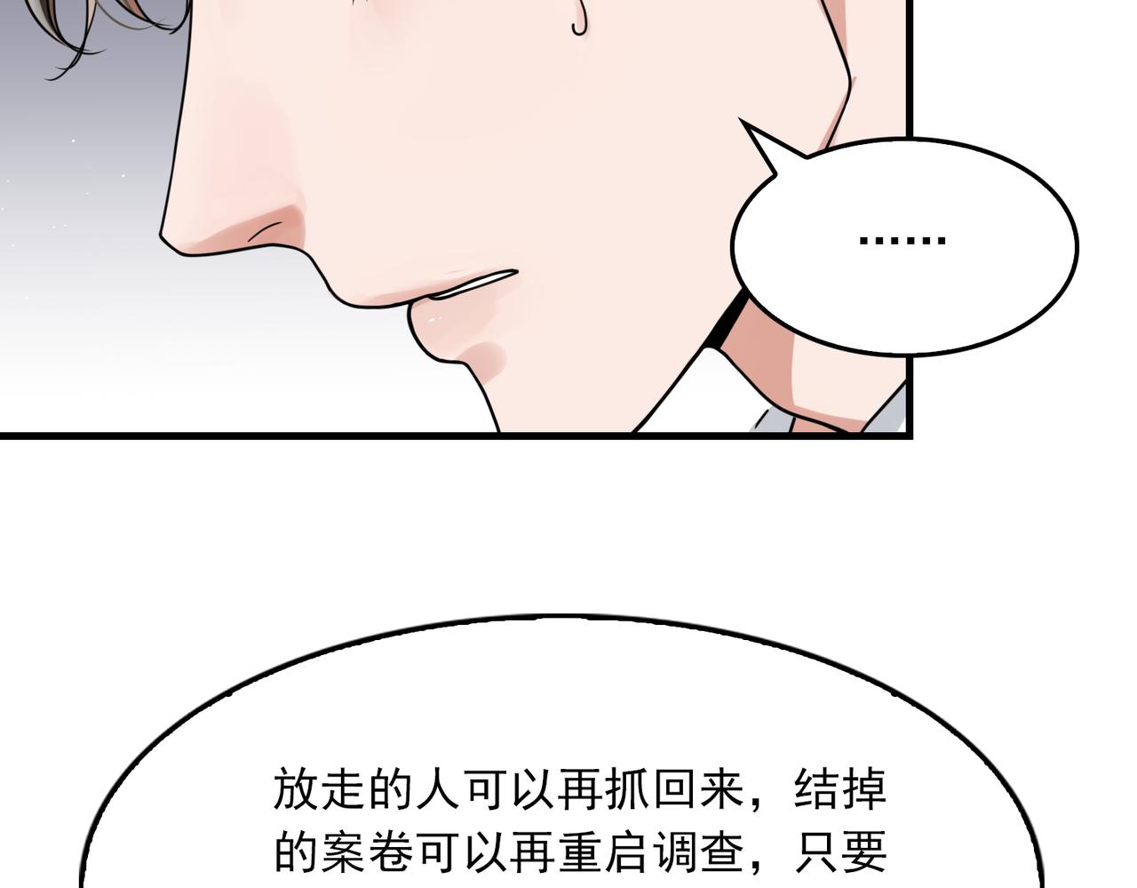 第79话 放弃吧25