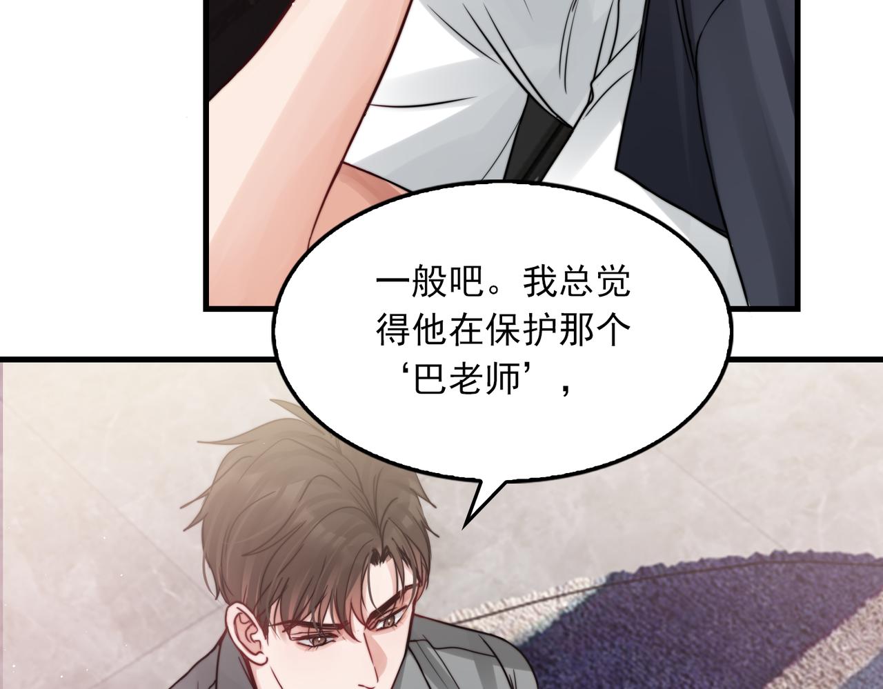 第71话 步队的琴技60