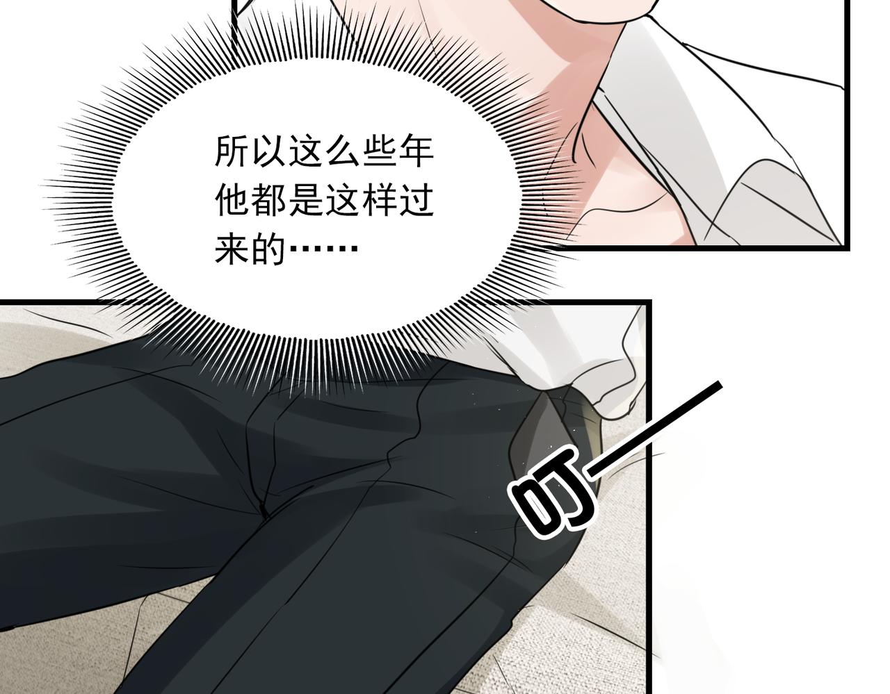 第57话 安全无害的小鱼82