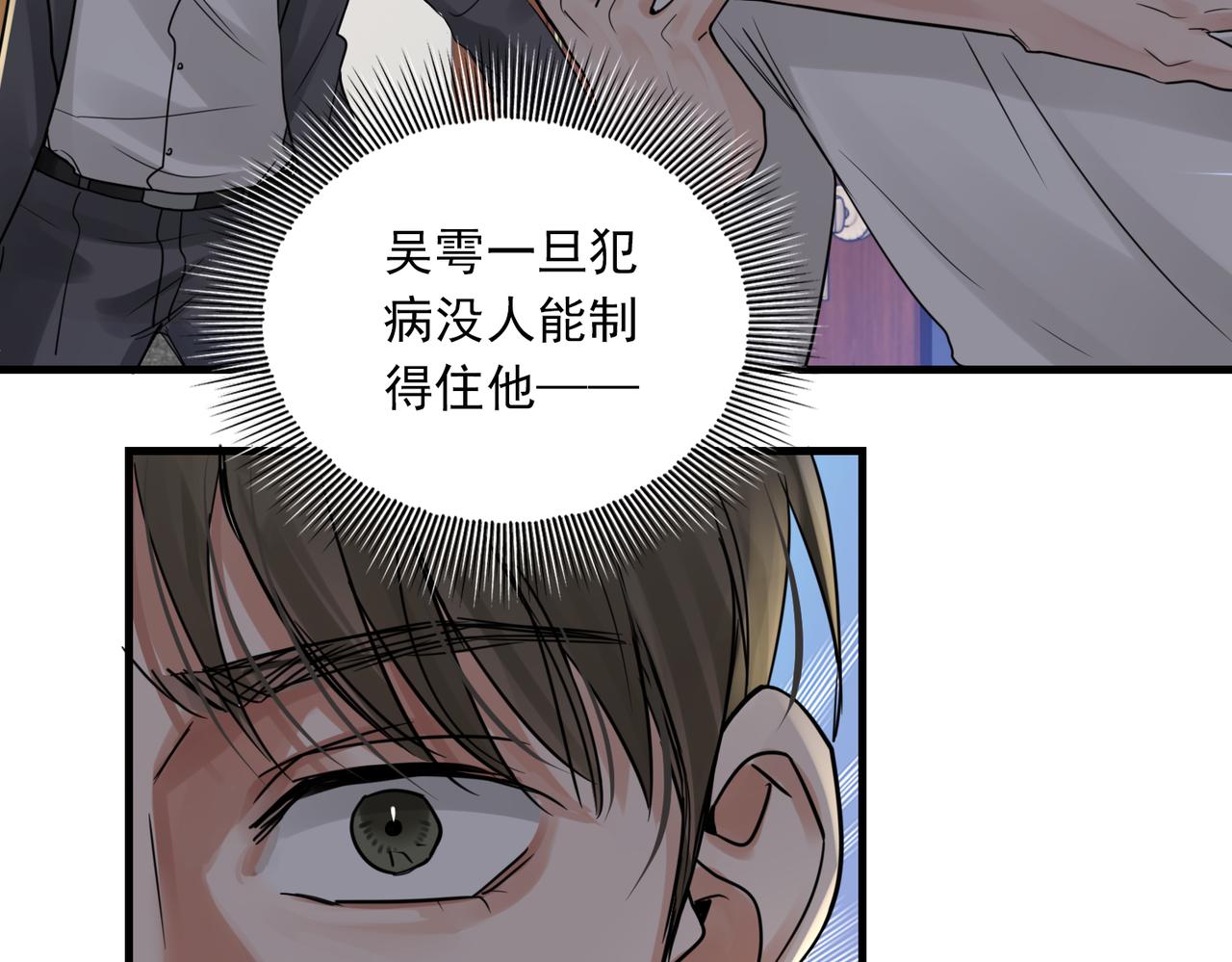 第68话 奇迹30