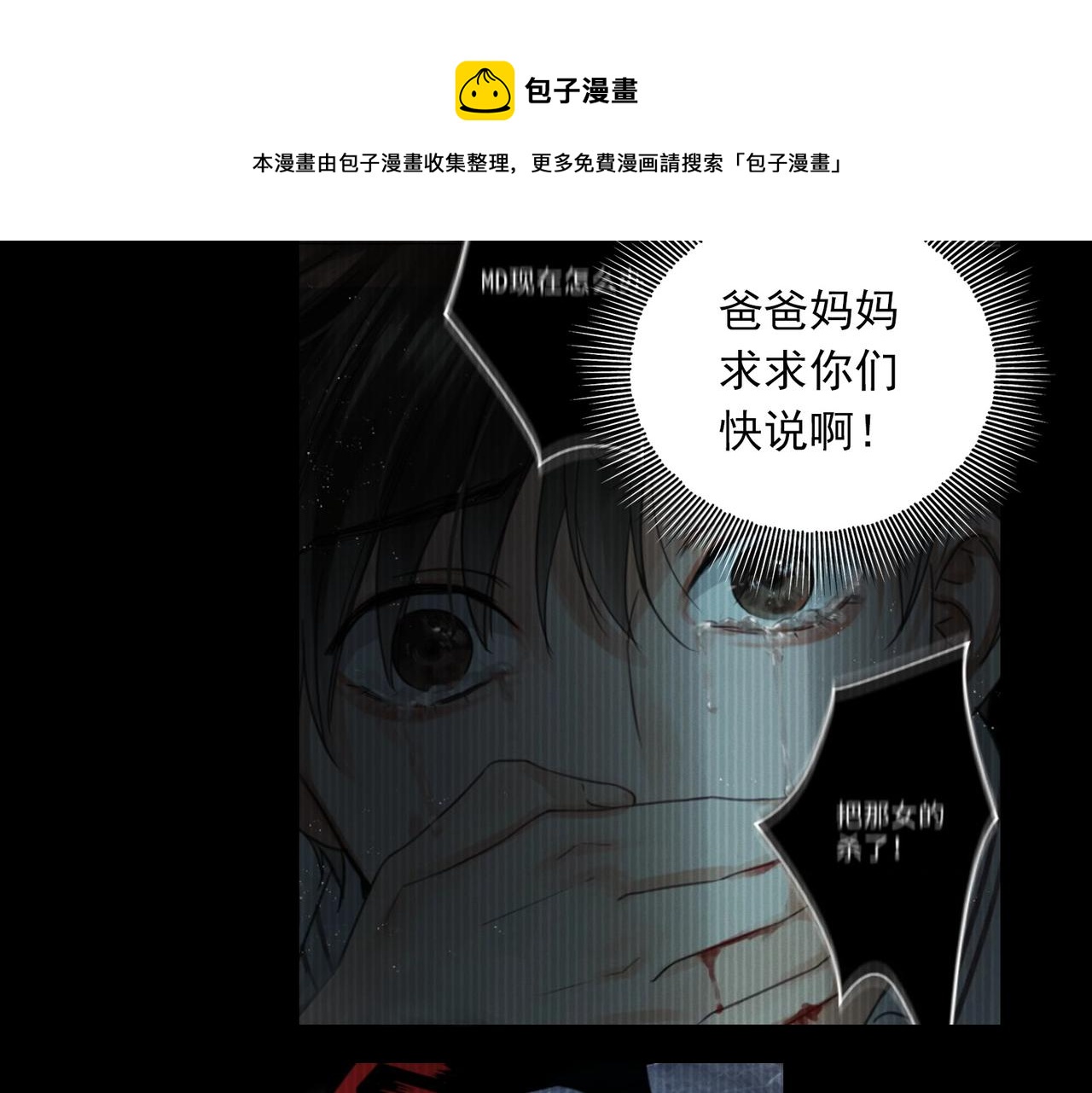 第60话 活下去！52