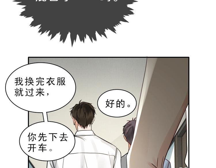 第5话 我把他弄伤了？！45