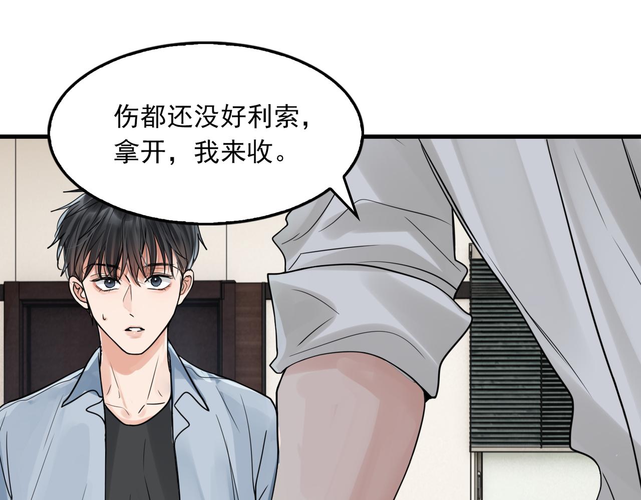 第76话 上瘾0