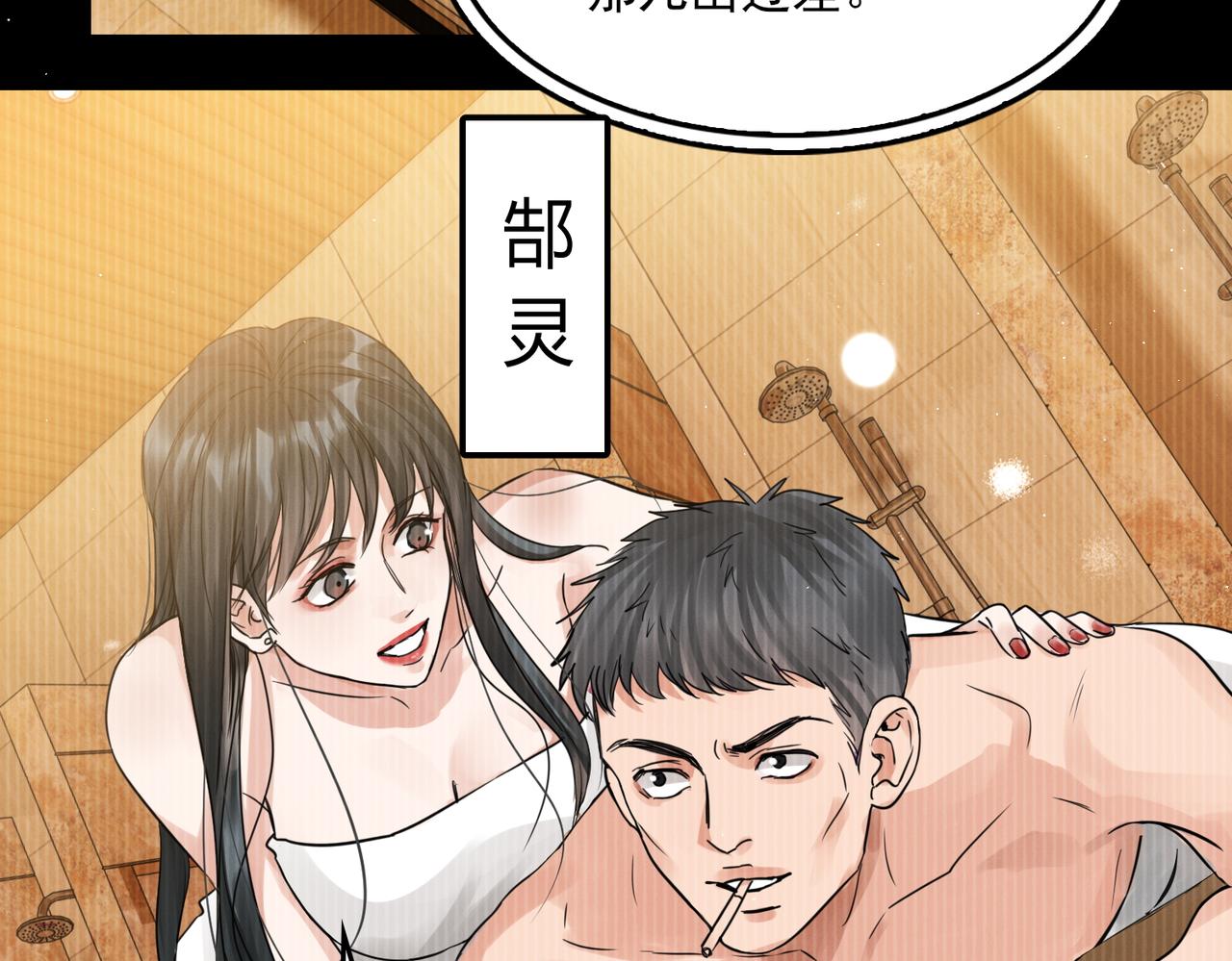 第48话 步队的审视80