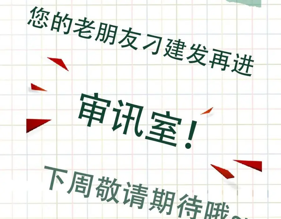 第117话 名分106