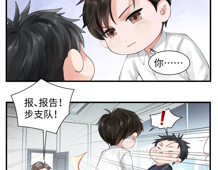 番外：警局中的二三事13