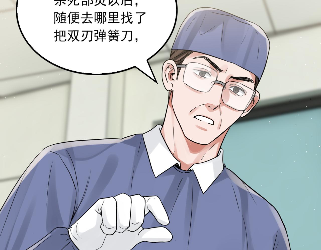 第78话 小鱼的推理33