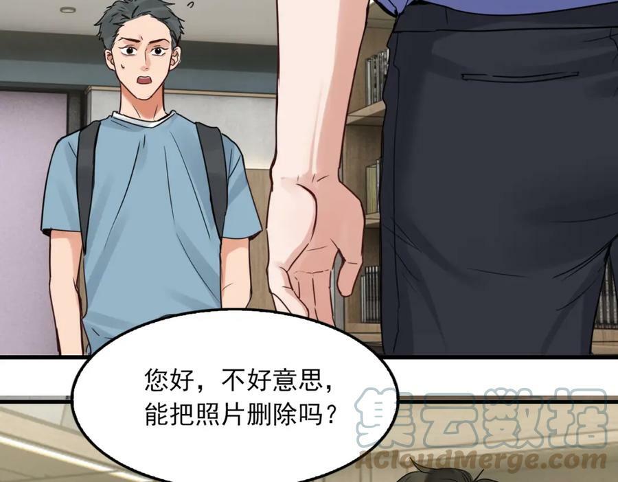 第92话 偷拍？48