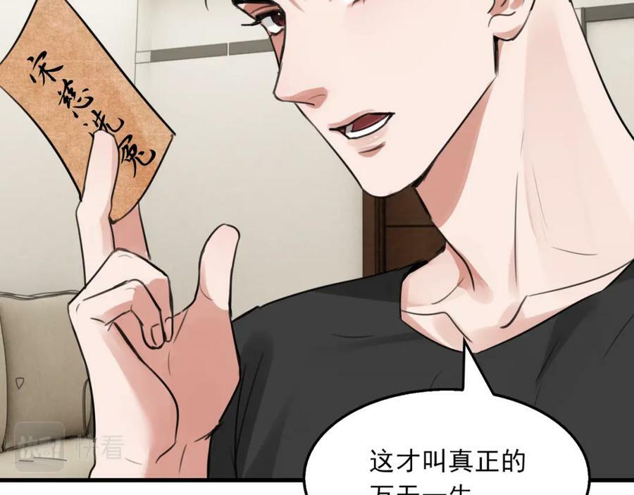 第100话 水逆的真相98