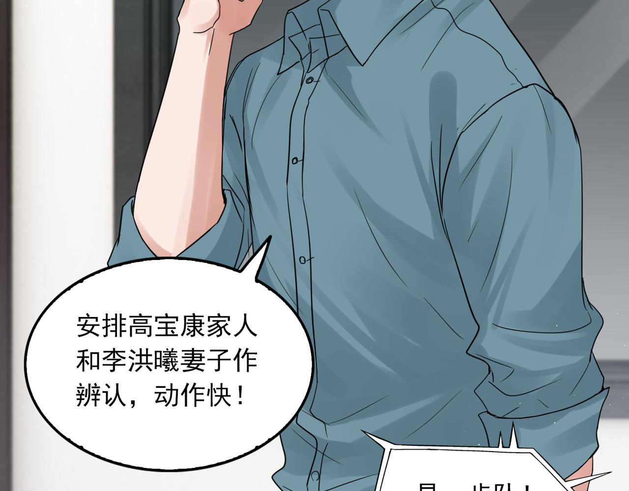 第54话 小鱼手机里的秘密71