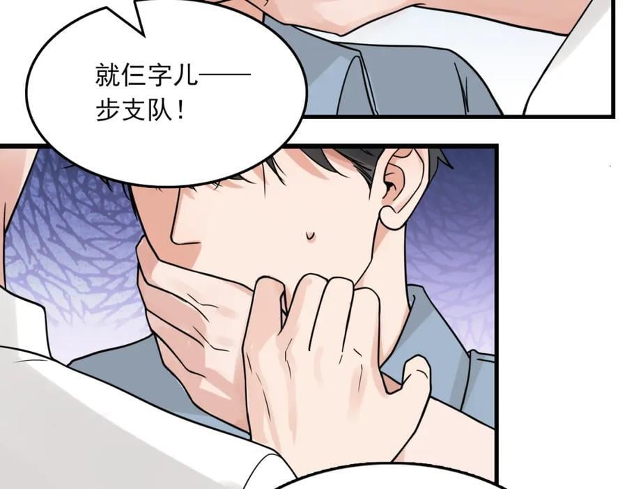 第108话 别动85