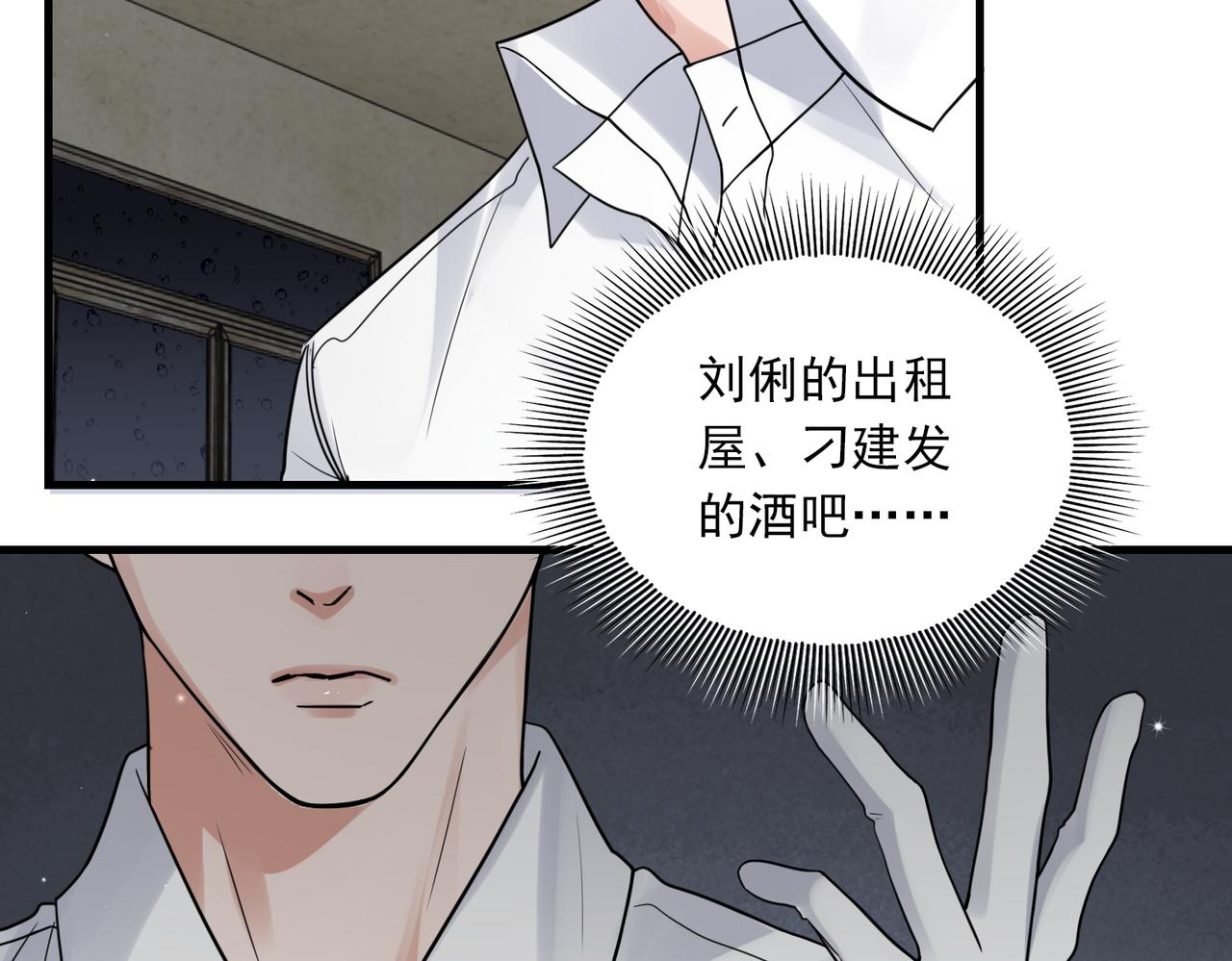 第84话 传奇的真容15