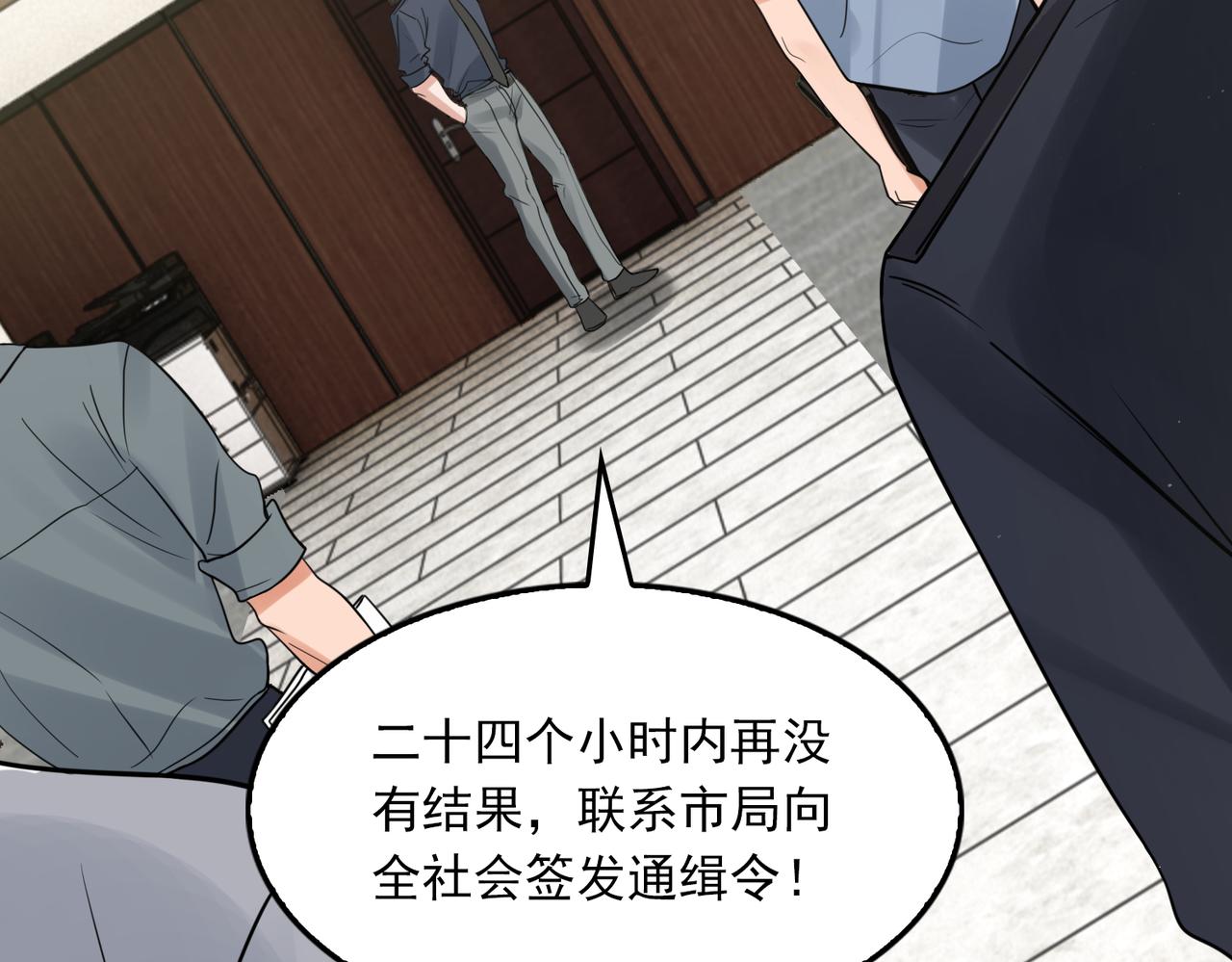 第75话 爱心外卖27