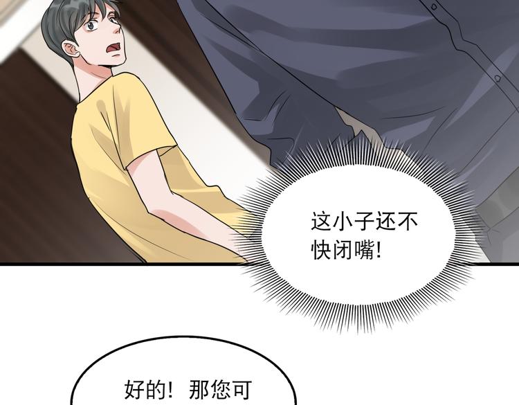 第33话 嫌犯竟当场发疯！56