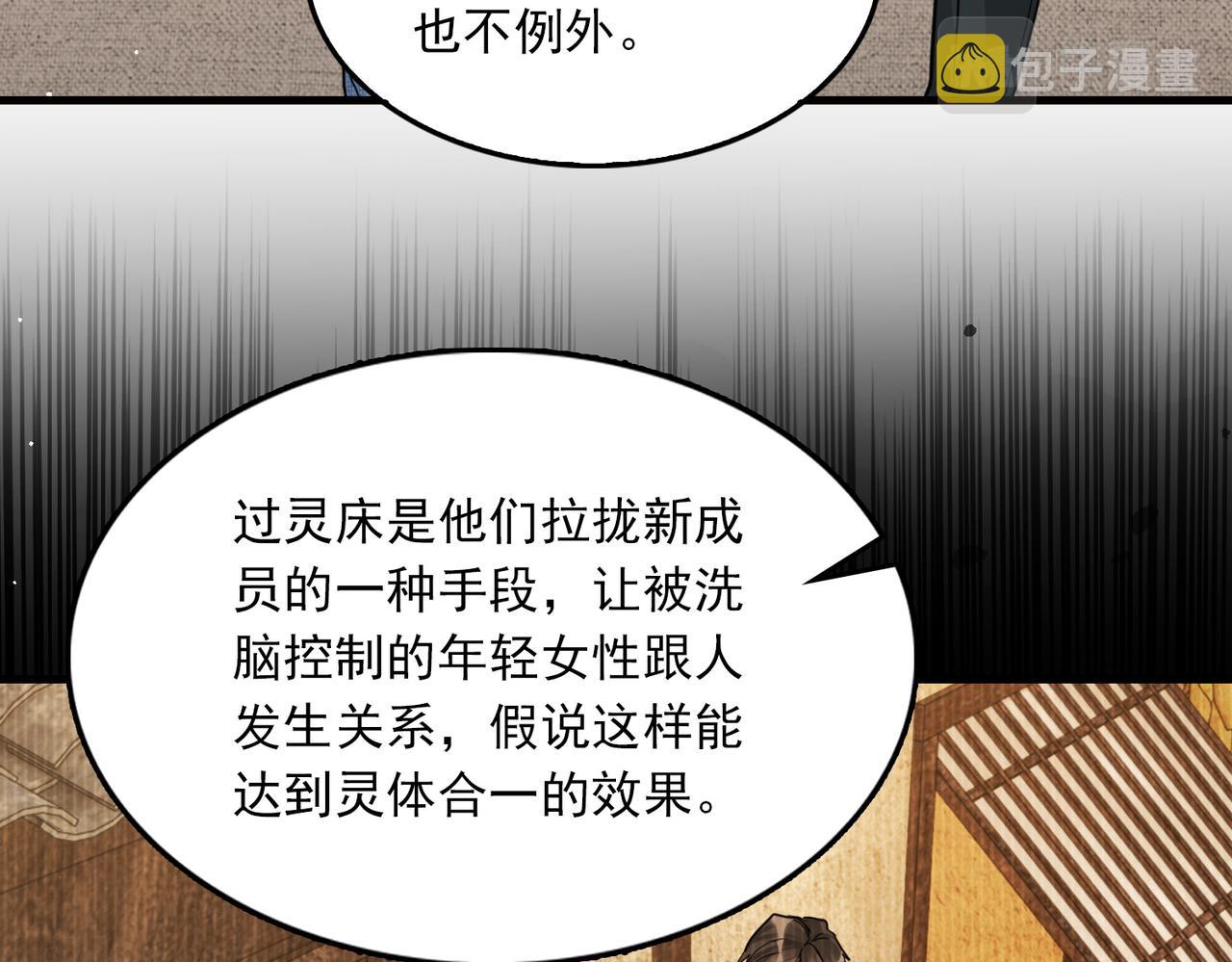 第58话 你这条命值多少？11