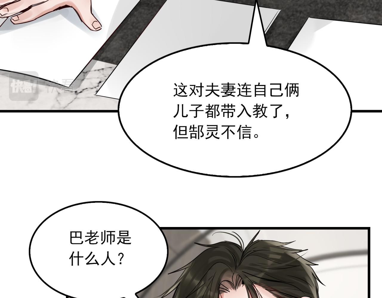 第69话 钢琴50