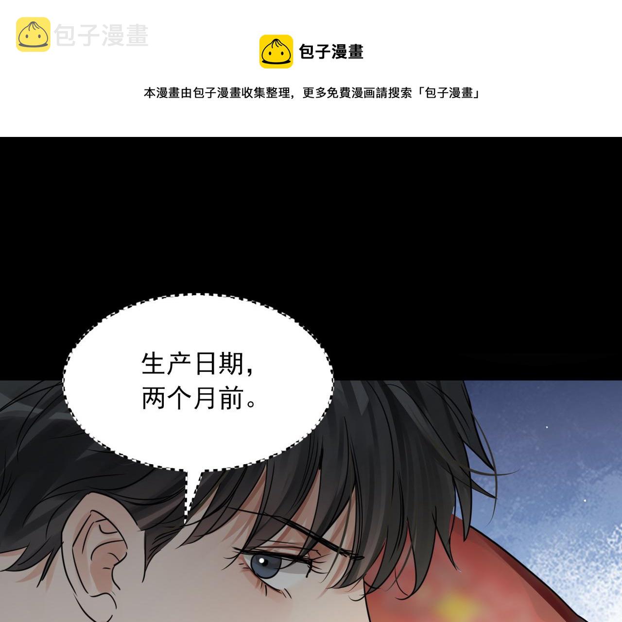 第59话 不要质疑我0