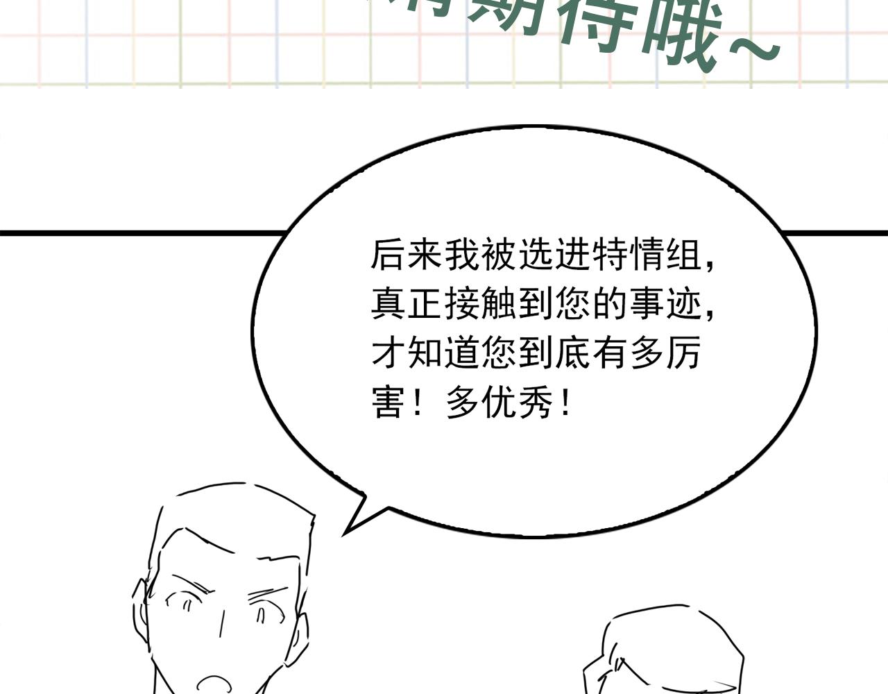 第86话 笑话79