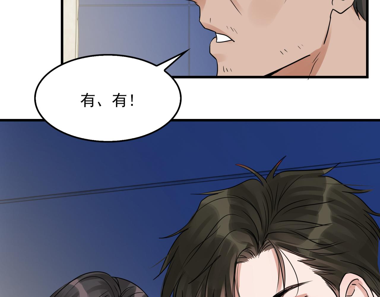 第49话 伪造事件真相？98