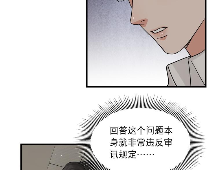 第35话 没拿到的那个东西55