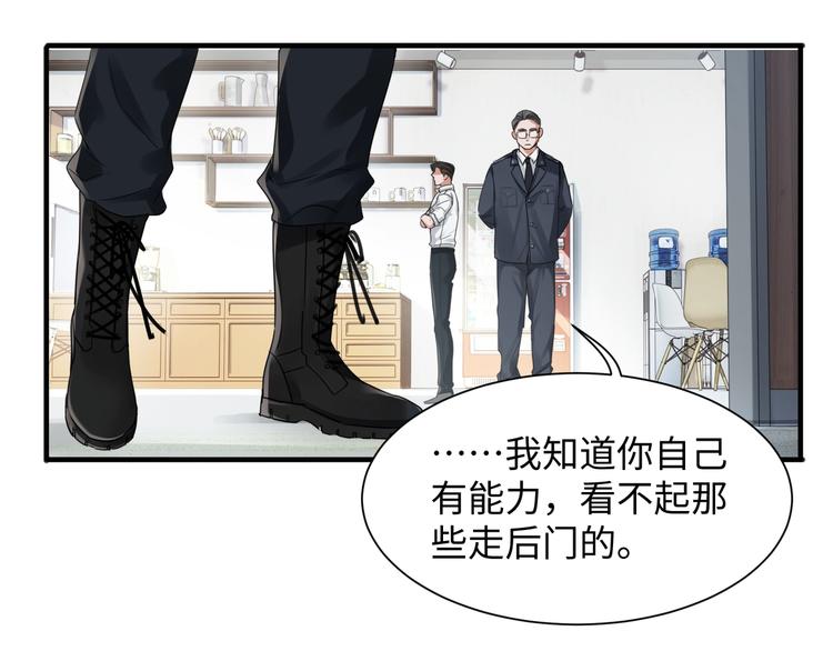 第6话 纹身的秘密82
