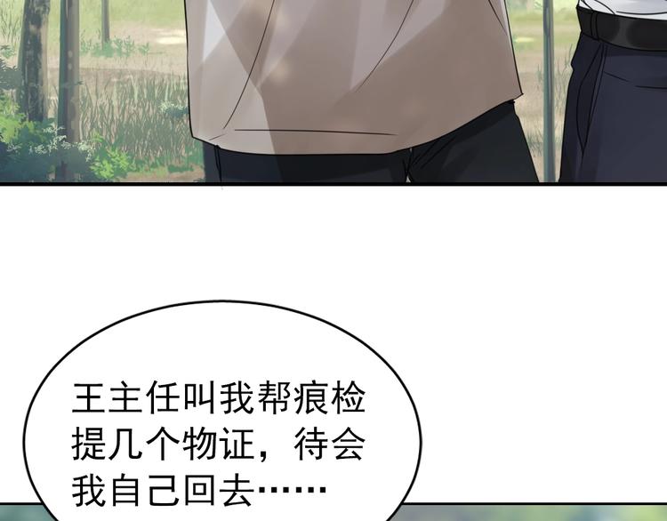 第11话 谁给你开工资？！73