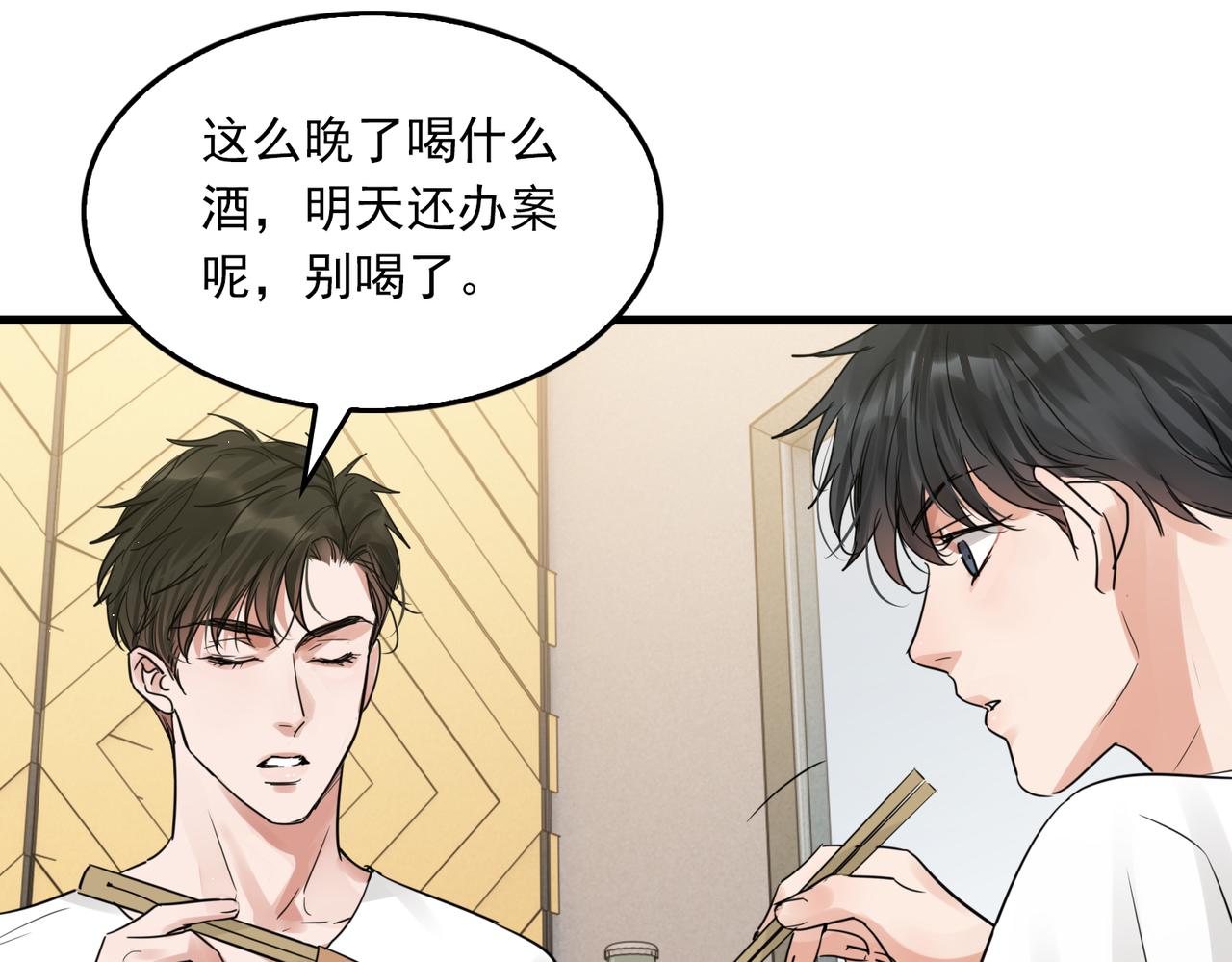 第56话 突破性线索！53