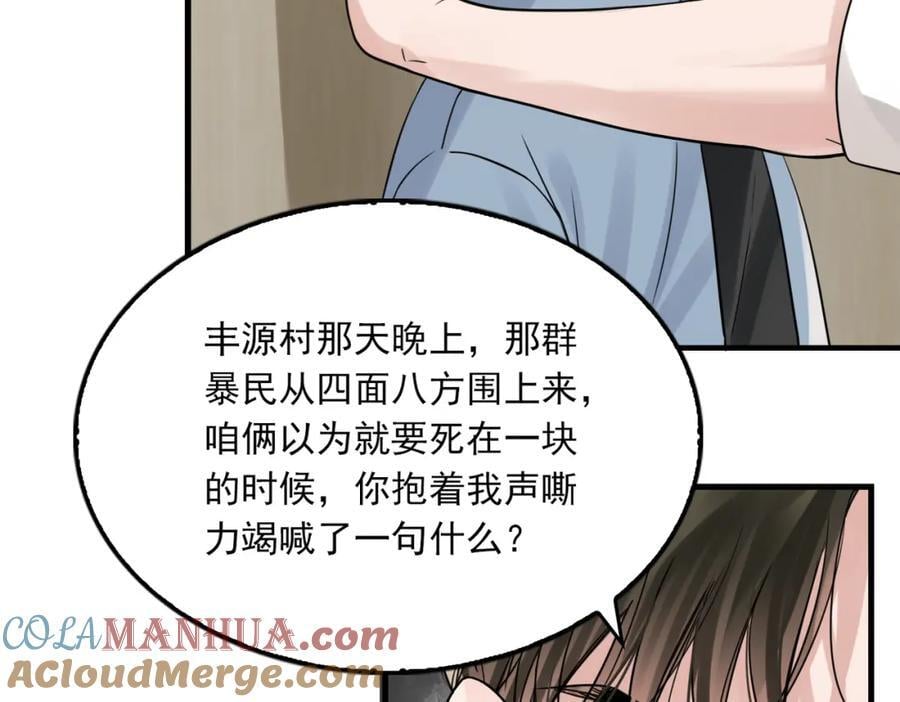 第109话 你喜欢我？28