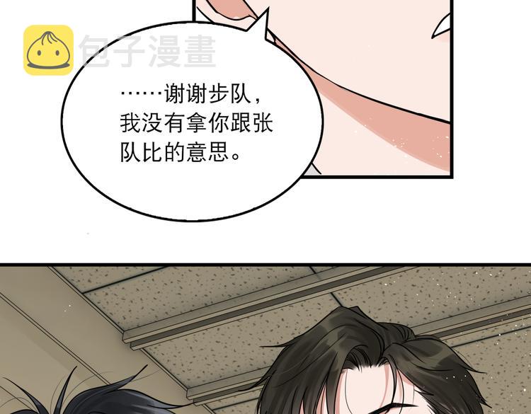 第27话 惊现邪教11