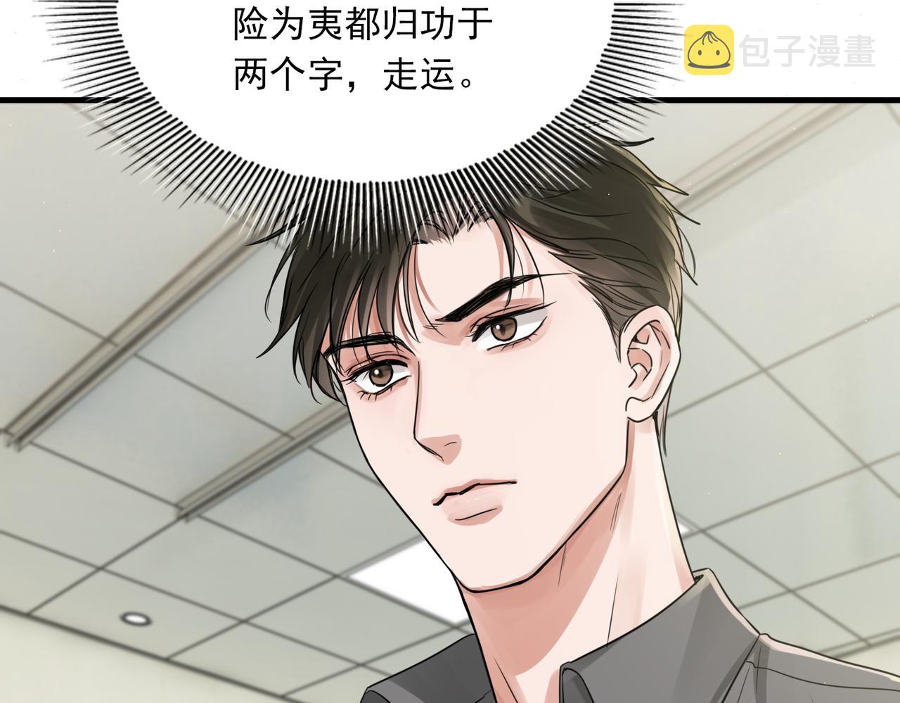 第51话 殊死的反抗23